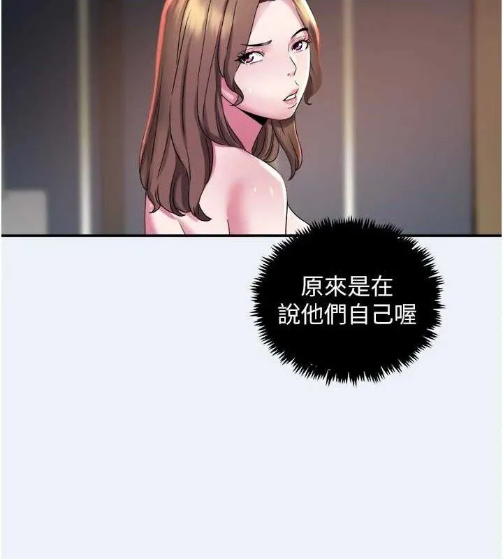 大凤村妇女会 第9話-變態醫師娘玩很大 第94页