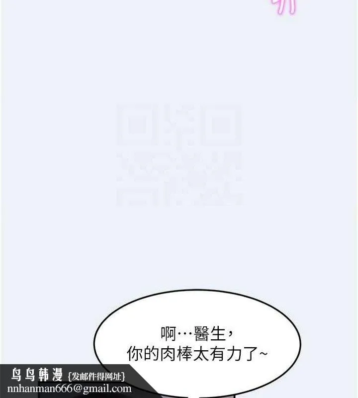 大凤村妇女会 第9話-變態醫師娘玩很大 第72页