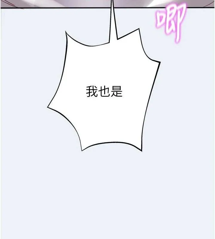 大凤村妇女会 第9話-變態醫師娘玩很大 第110页