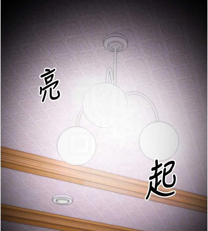 大凤村妇女会 第23話-不小心滑進去了~! 第87页