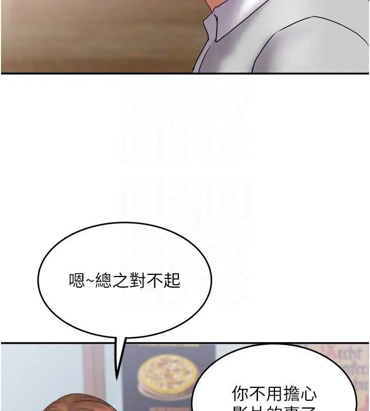 大凤村妇女会 第23話-不小心滑進去了~! 第116页