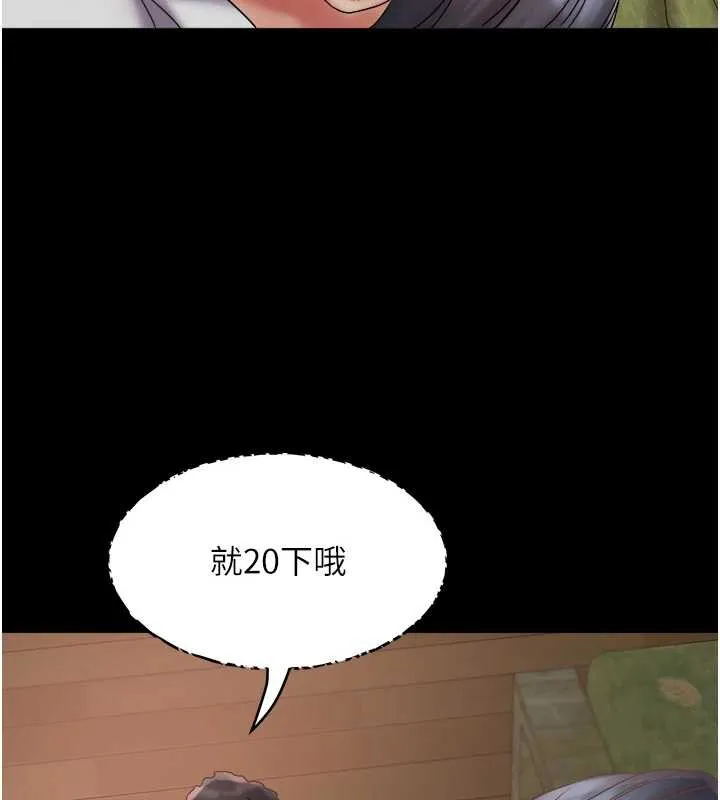 大凤村妇女会 第23話-不小心滑進去了~! 第57页