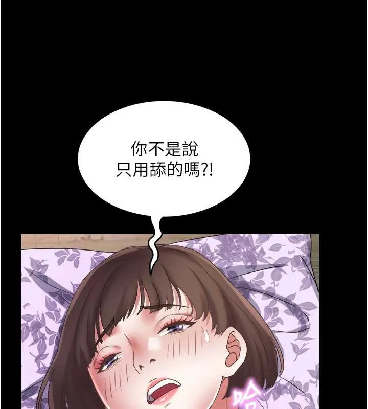 大凤村妇女会 第23話-不小心滑進去了~! 第83页