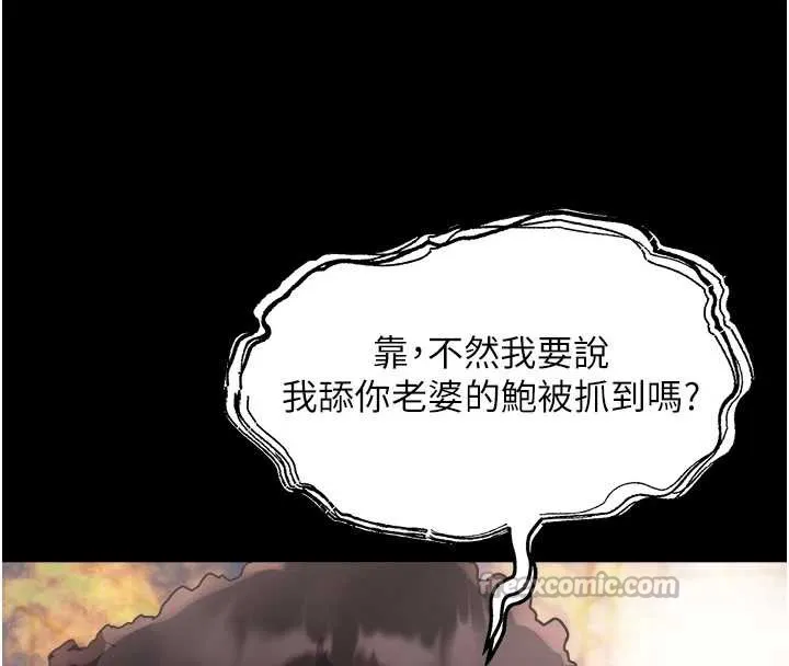 大凤村妇女会 第23話-不小心滑進去了~! 第31页