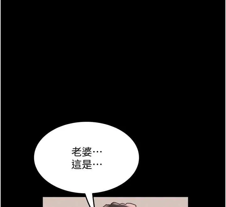 大凤村妇女会 第23話-不小心滑進去了~! 第107页