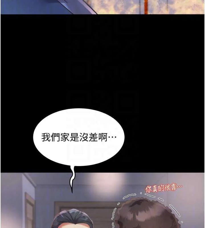 大凤村妇女会 第23話-不小心滑進去了~! 第33页