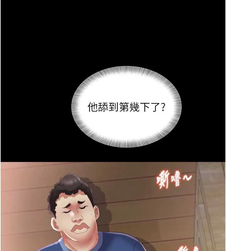 大凤村妇女会 第23話-不小心滑進去了~! 第69页