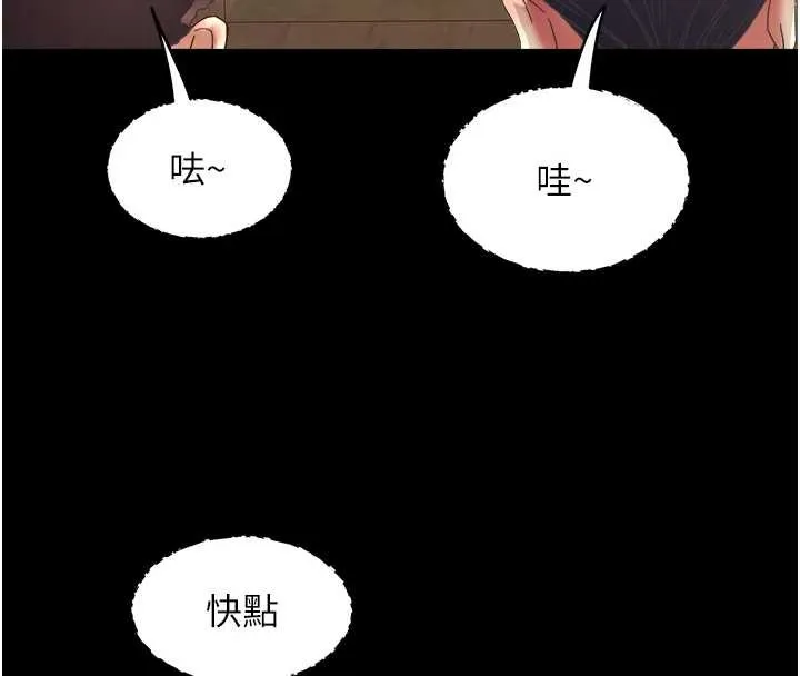 大凤村妇女会 第23話-不小心滑進去了~! 第44页