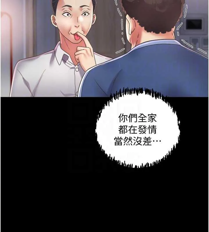 大凤村妇女会 第23話-不小心滑進去了~! 第34页