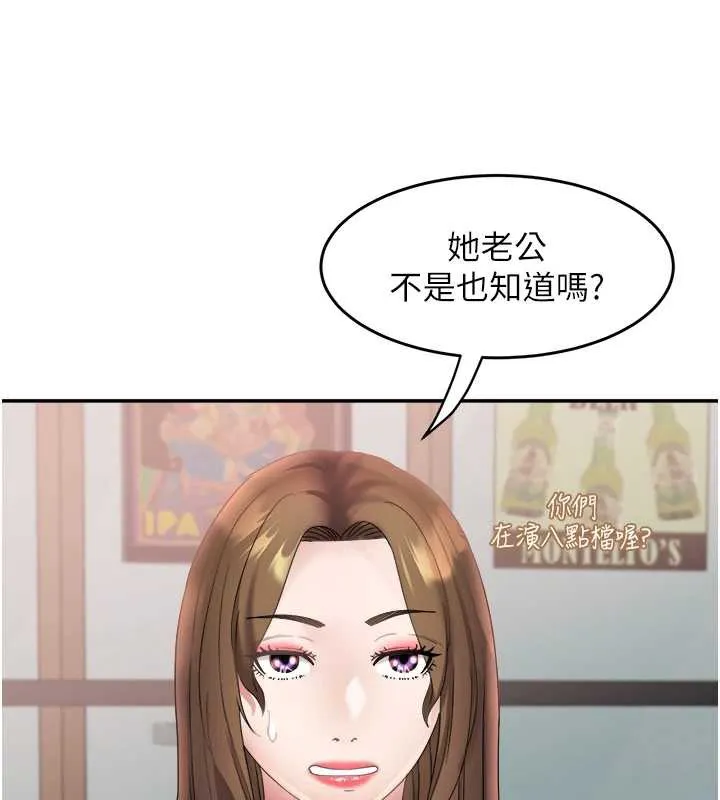 大凤村妇女会 第23話-不小心滑進去了~! 第13页