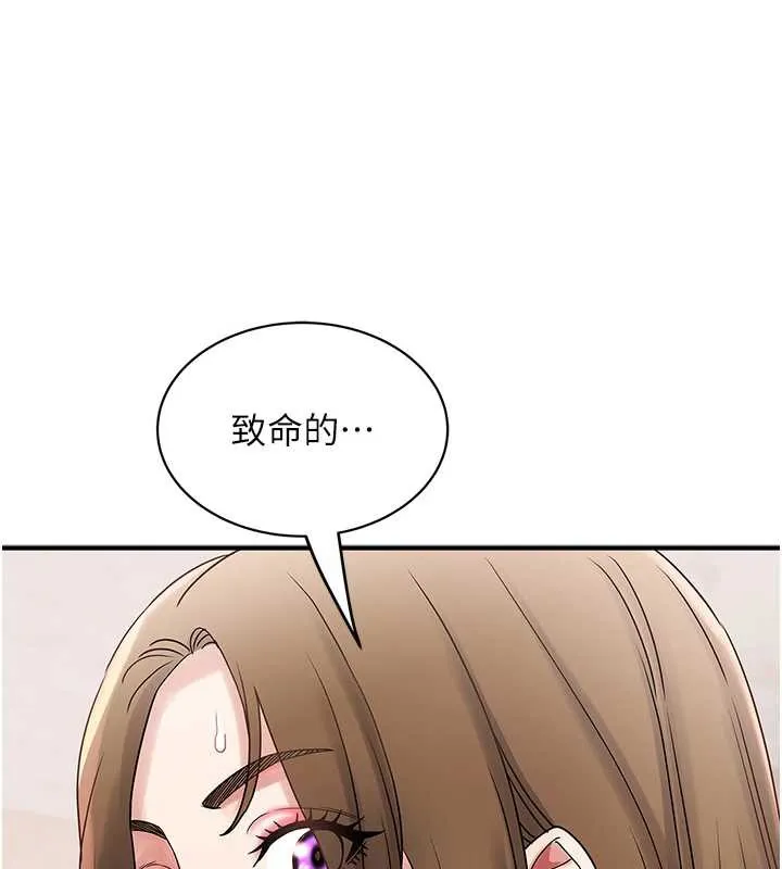 大凤村妇女会 第23話-不小心滑進去了~! 第122页