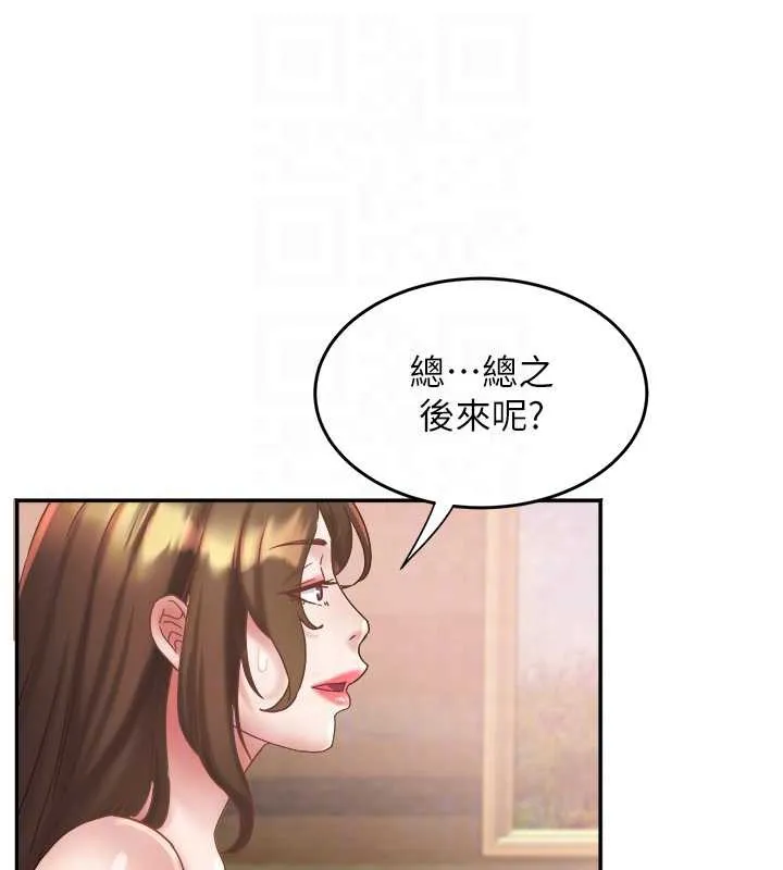 大凤村妇女会 第23話-不小心滑進去了~! 第17页