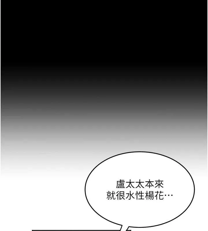 大凤村妇女会 第23話-不小心滑進去了~! 第11页