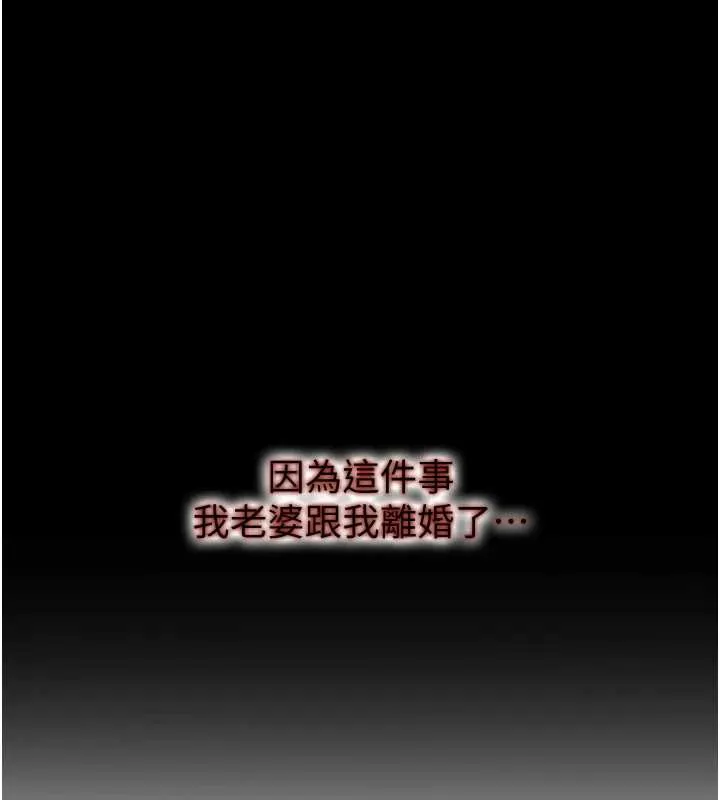大凤村妇女会 第23話-不小心滑進去了~! 第110页