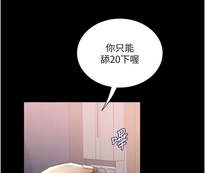大凤村妇女会 第23話-不小心滑進去了~! 第21页