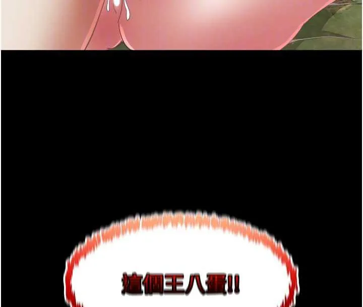 大凤村妇女会 第23話-不小心滑進去了~! 第76页