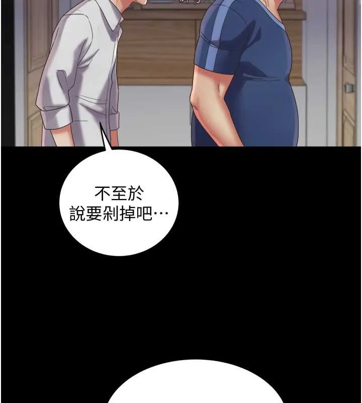 大凤村妇女会 第23話-不小心滑進去了~! 第29页