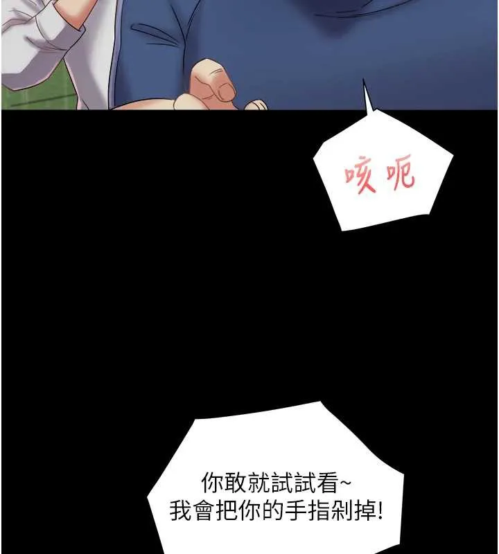 大凤村妇女会 第23話-不小心滑進去了~! 第24页