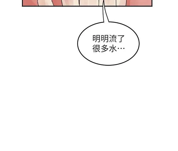 大凤村妇女会 第32話-打開會長小穴的金手指 第72页