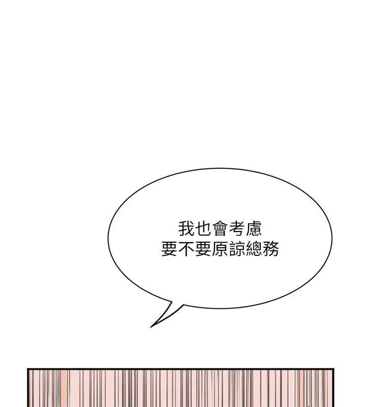大凤村妇女会 第32話-打開會長小穴的金手指 第10页