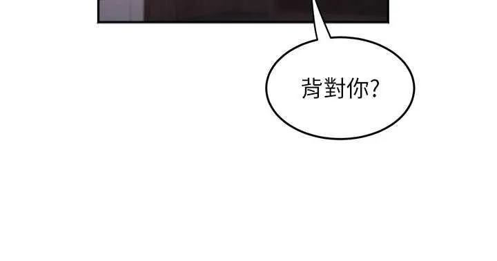 大凤村妇女会 第32話-打開會長小穴的金手指 第68页
