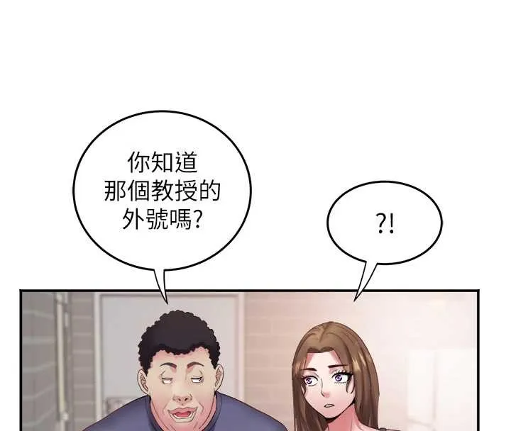 大凤村妇女会 第32話-打開會長小穴的金手指 第86页