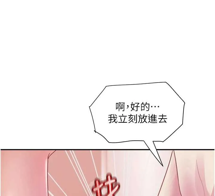 大凤村妇女会 第32話-打開會長小穴的金手指 第25页