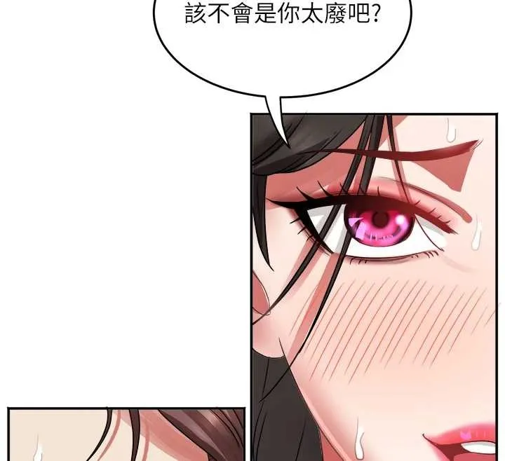 大凤村妇女会 第32話-打開會長小穴的金手指 第39页