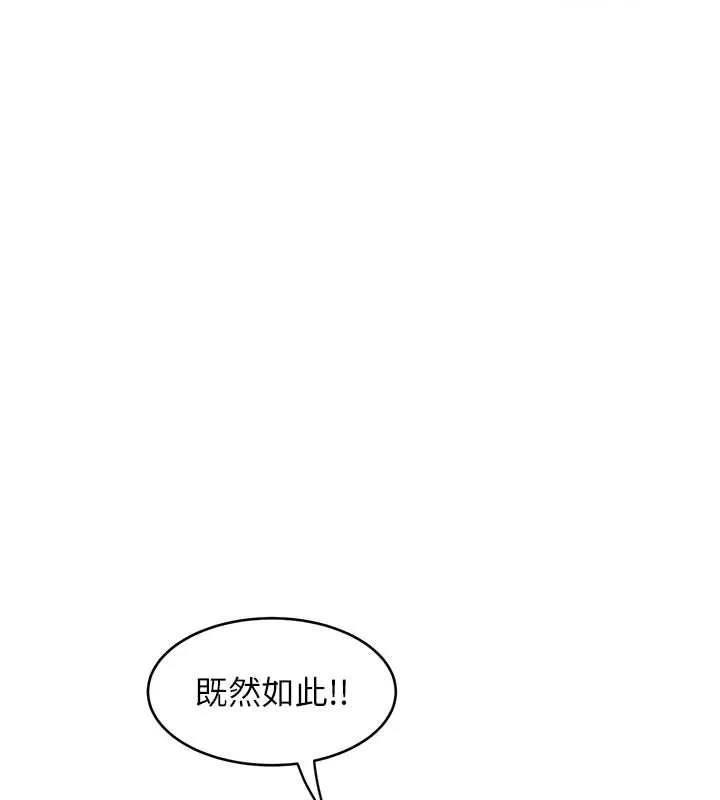 大凤村妇女会 第32話-打開會長小穴的金手指 第65页