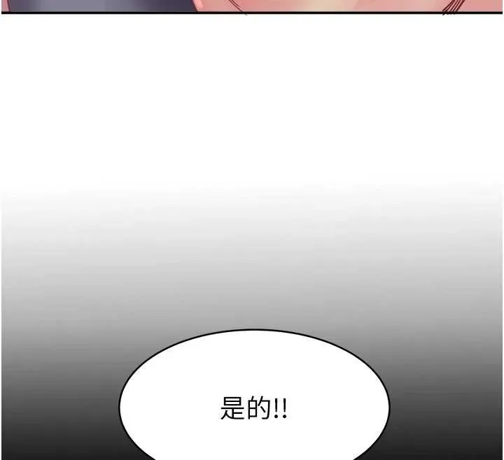 大凤村妇女会 第32話-打開會長小穴的金手指 第53页