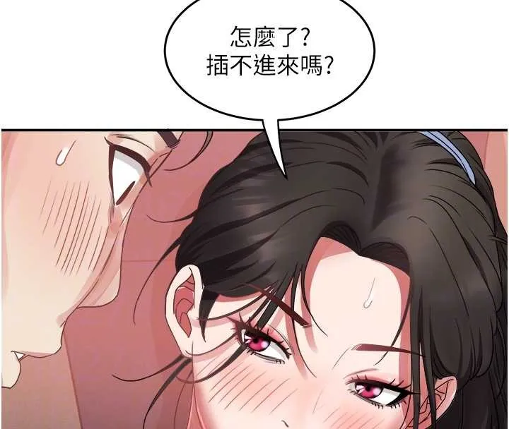 大凤村妇女会 第32話-打開會長小穴的金手指 第35页
