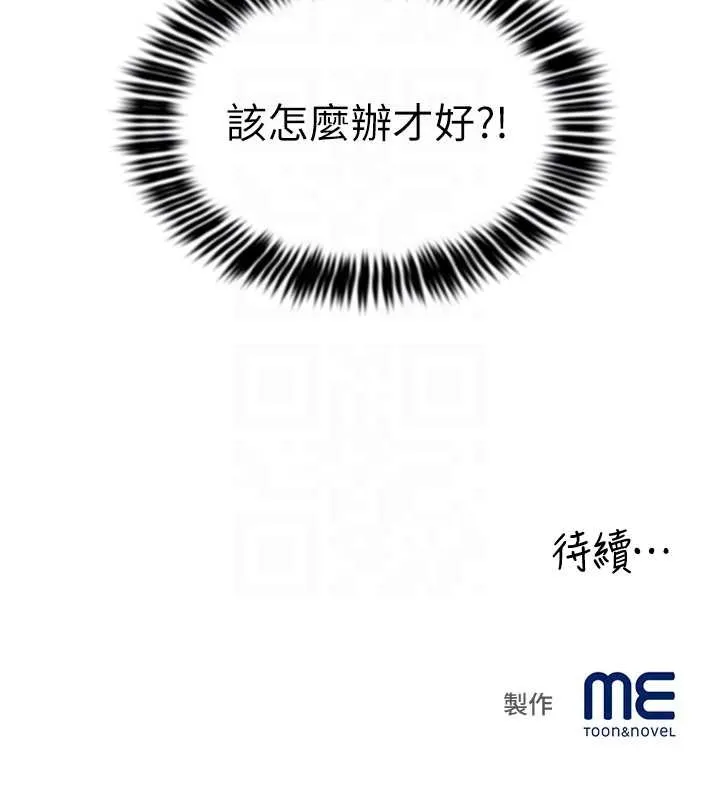 大凤村妇女会 第32話-打開會長小穴的金手指 第117页