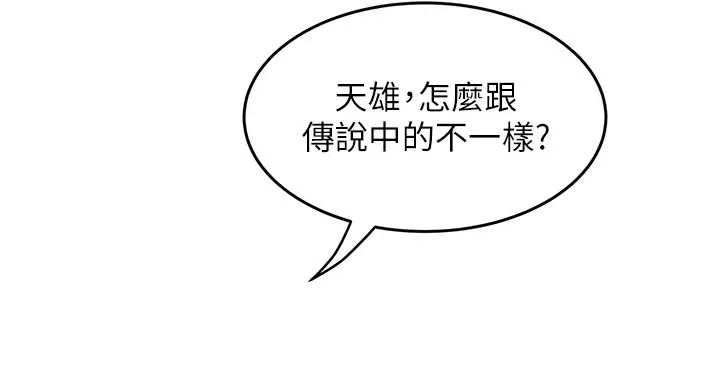 大凤村妇女会 第32話-打開會長小穴的金手指 第41页