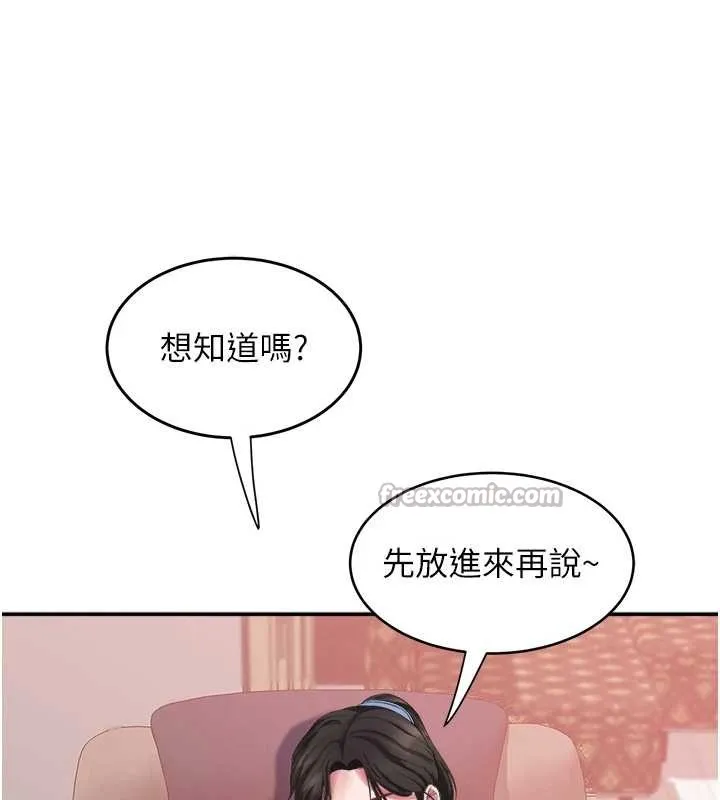 大凤村妇女会 第32話-打開會長小穴的金手指 第14页