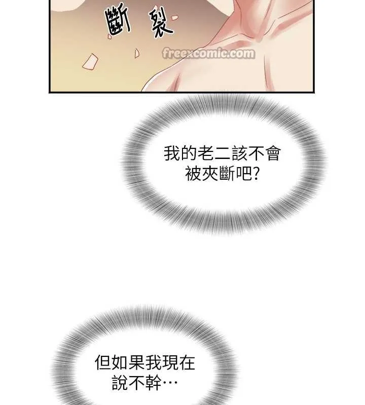 大凤村妇女会 第32話-打開會長小穴的金手指 第112页