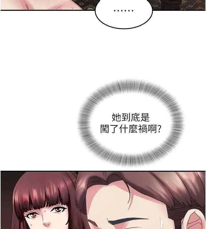 大凤村妇女会 第32話-打開會長小穴的金手指 第16页