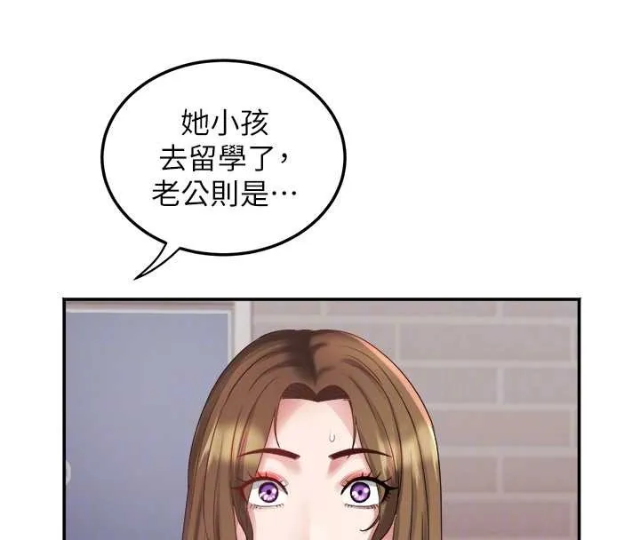 大凤村妇女会 第32話-打開會長小穴的金手指 第62页