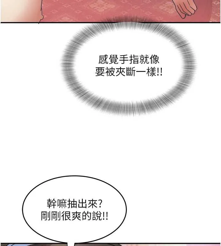 大凤村妇女会 第32話-打開會長小穴的金手指 第106页