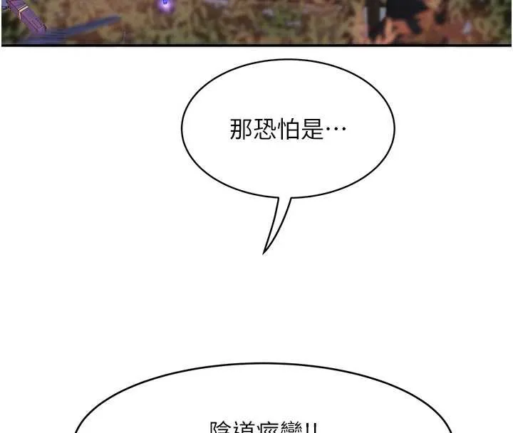 大凤村妇女会 第32話-打開會長小穴的金手指 第45页