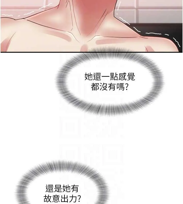 大凤村妇女会 第32話-打開會長小穴的金手指 第32页
