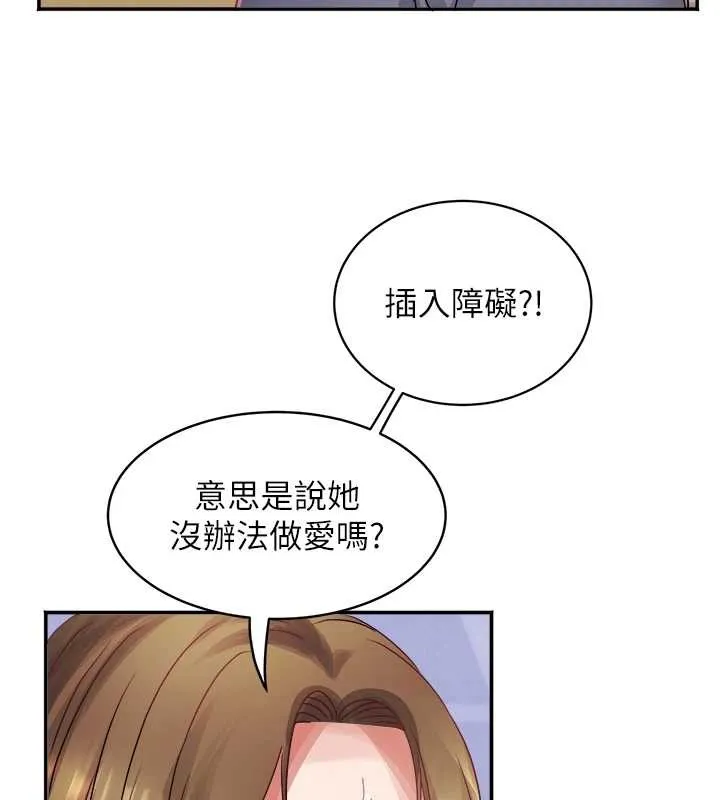 大凤村妇女会 第32話-打開會長小穴的金手指 第50页