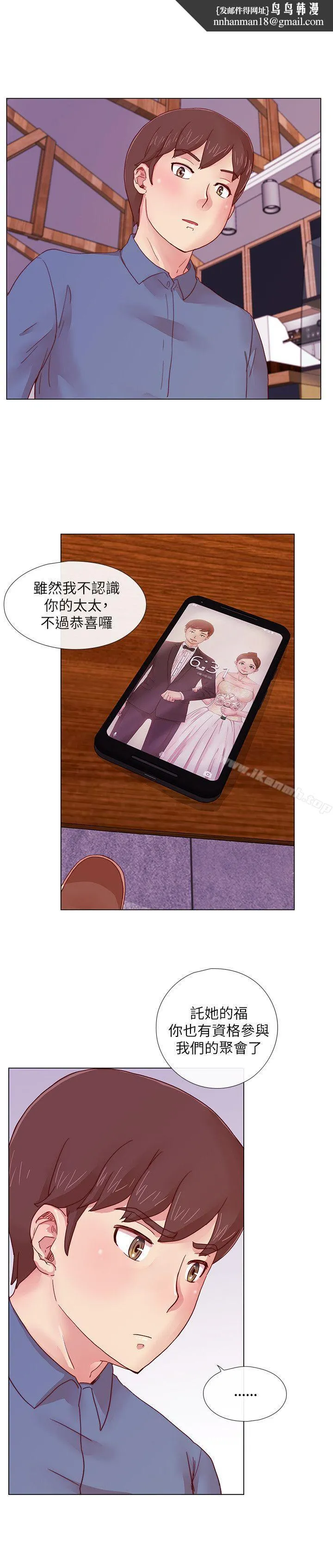荒淫同学会 第3话 第12页