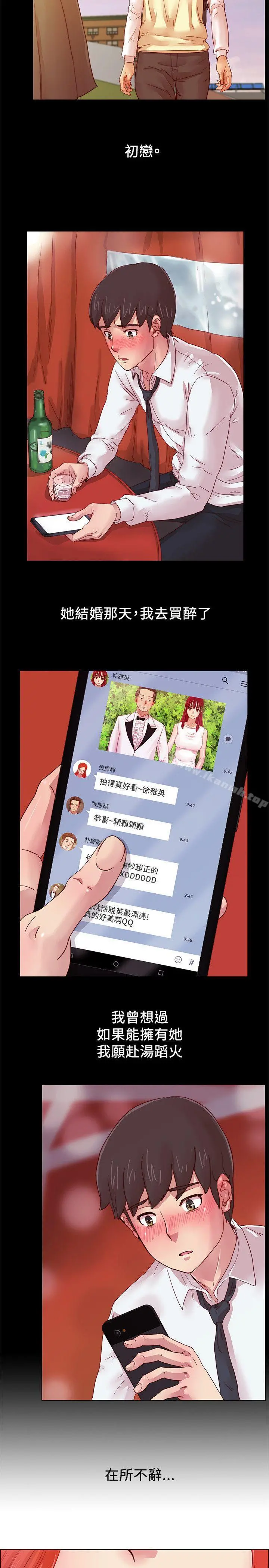 荒淫同学会 第3话 第20页