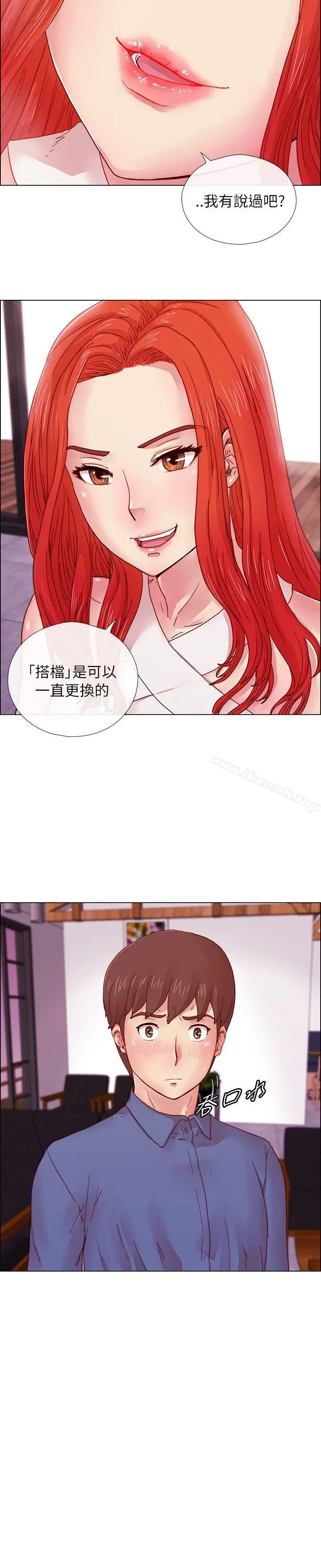 荒淫同学会 第3话 第21页