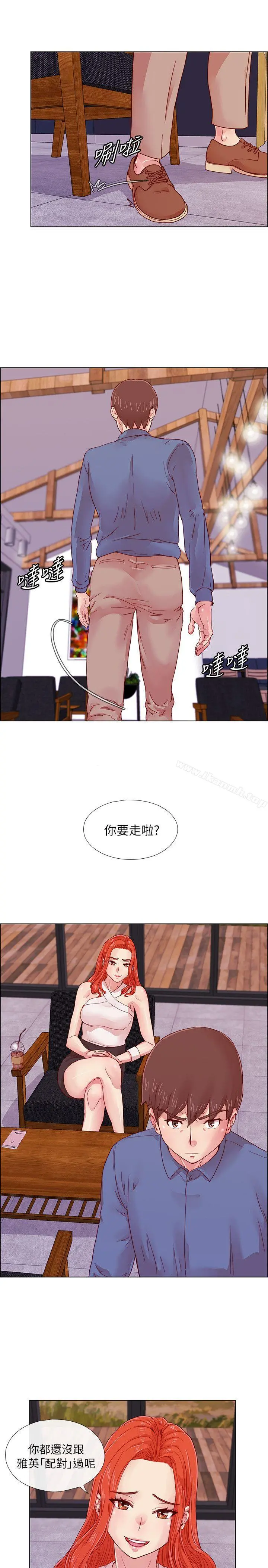 荒淫同学会 第3话 第16页