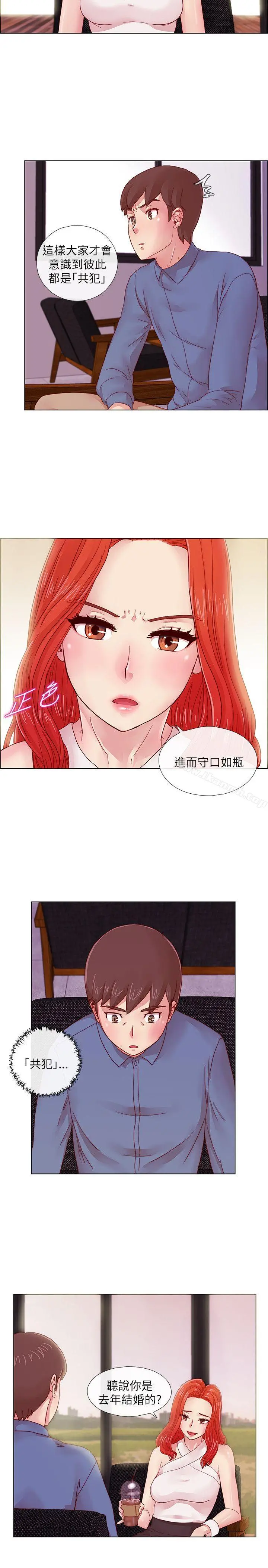 荒淫同学会 第3话 第11页