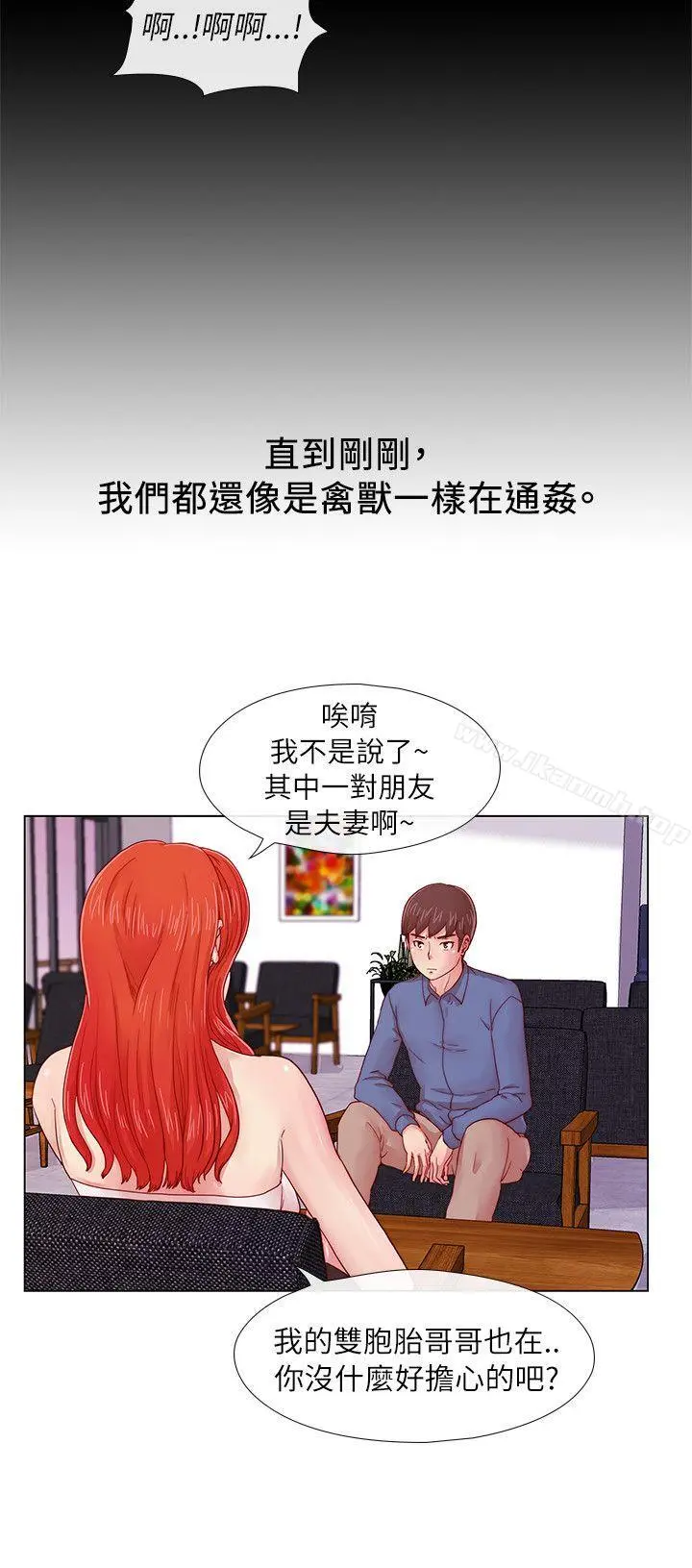 荒淫同学会 第3话 第5页