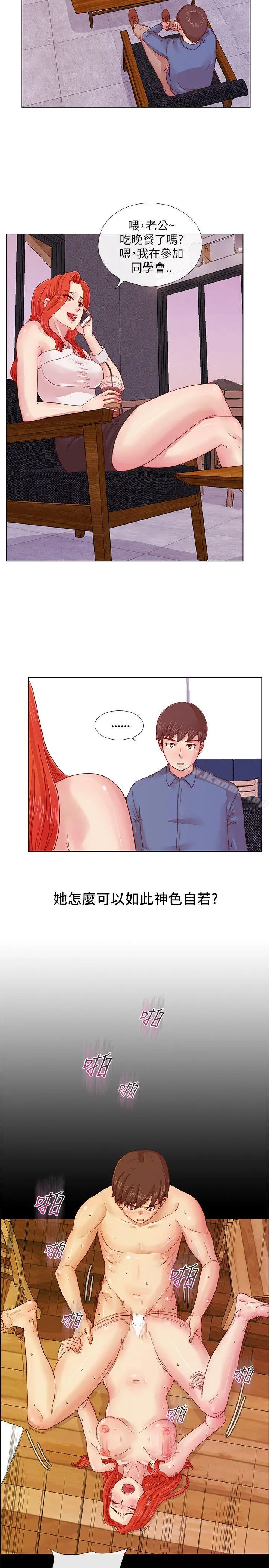 荒淫同学会 第3话 第4页