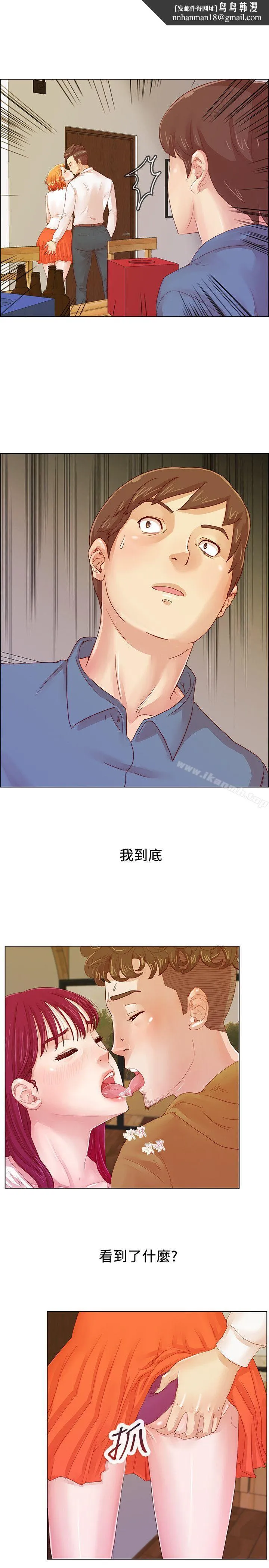 荒淫同学会 第1话 第17页