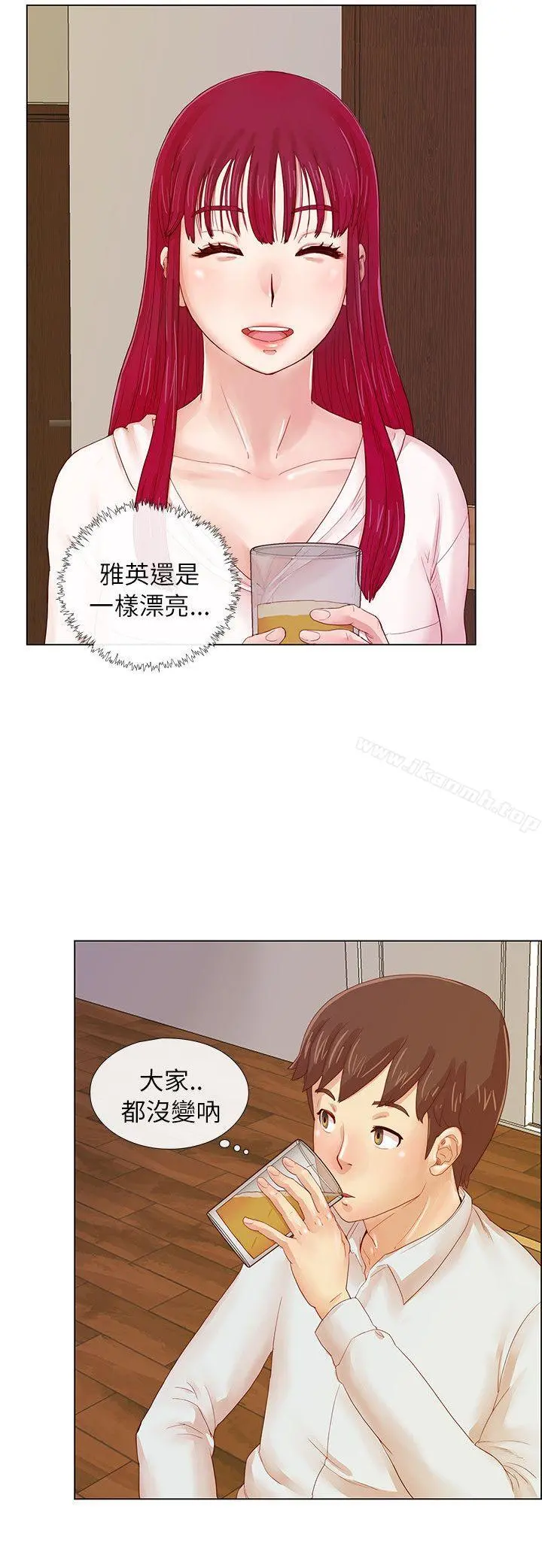 荒淫同学会 第1话 第10页